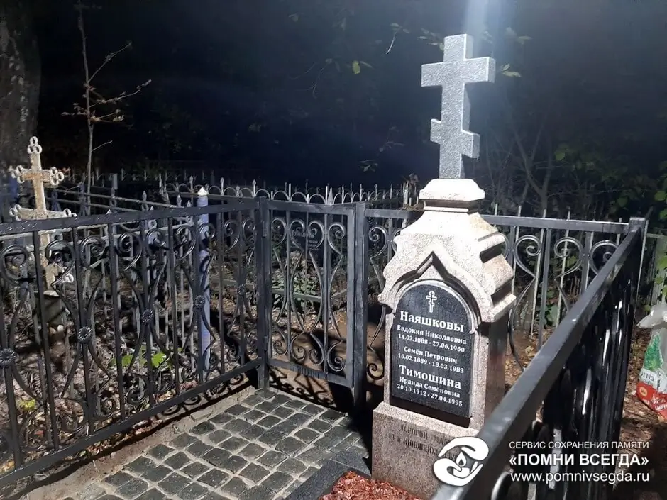 После работы